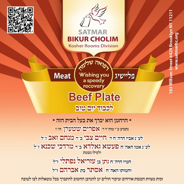 Beef Plate label for Yom Tov, donated in memory of the donor’s parents and in-laws